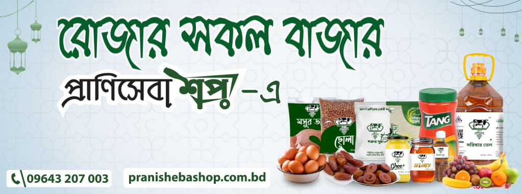 Pranisheba Shop promo