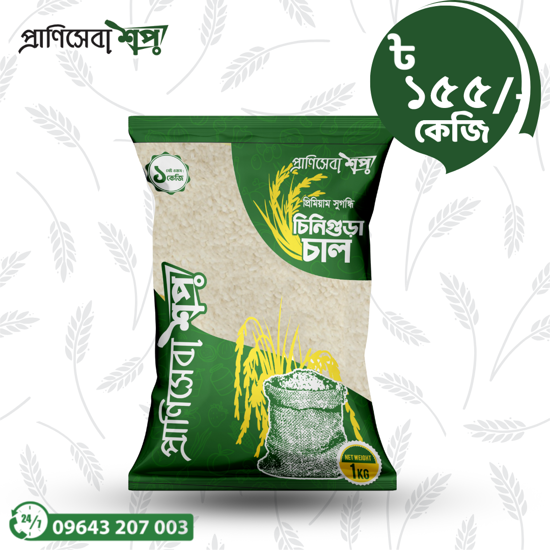 Chinigura Aromatic Rice