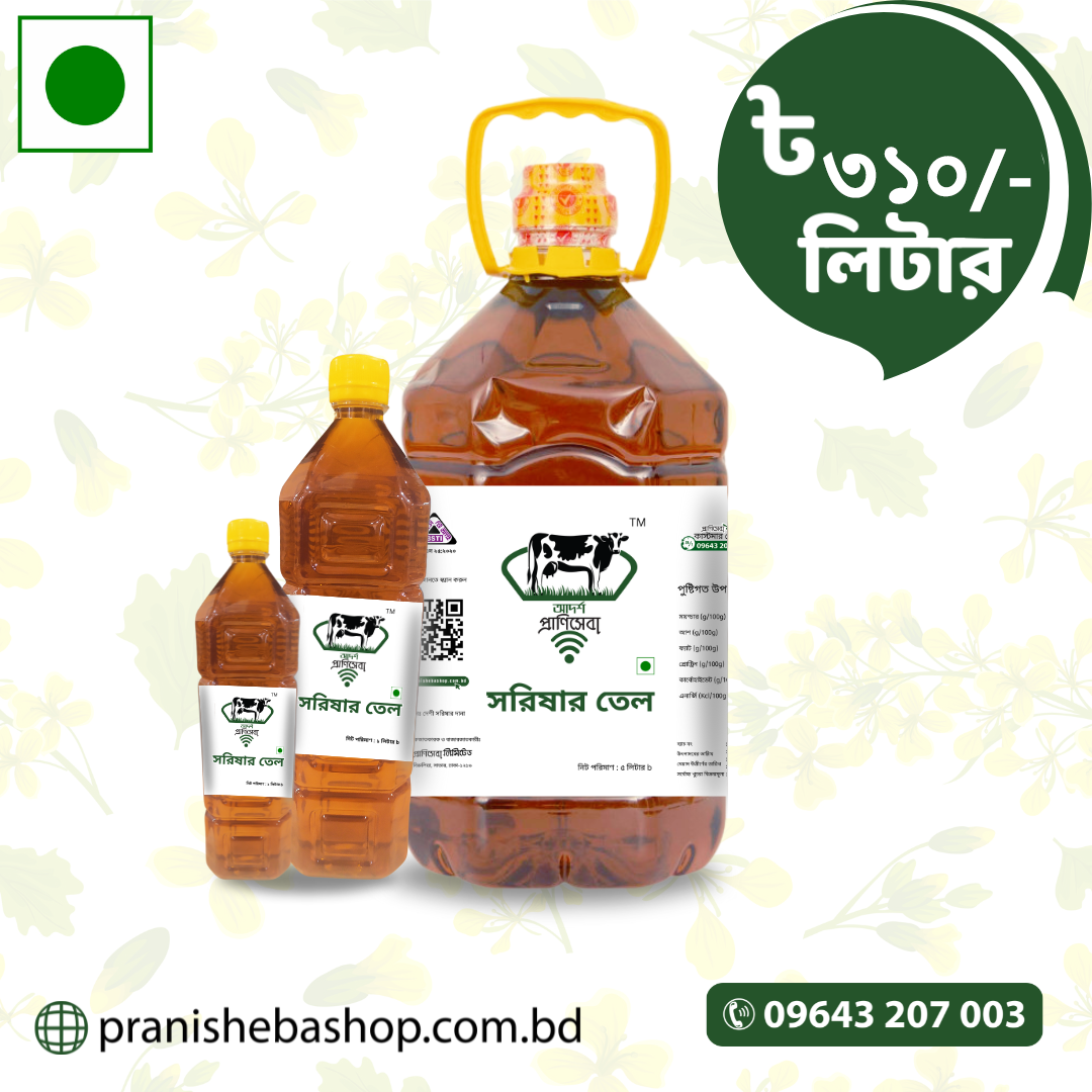 praniSheba Mustard Oil