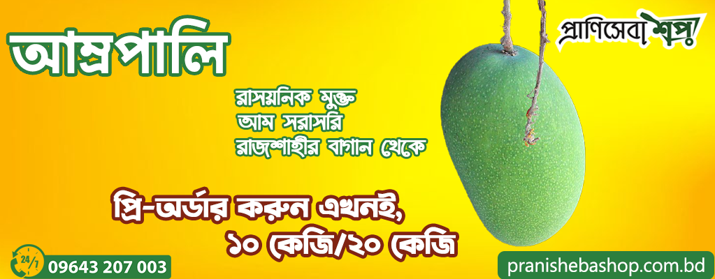 Pranisheba Shop promo