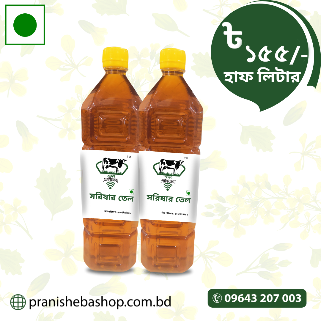 praniSheba Mustard Oil