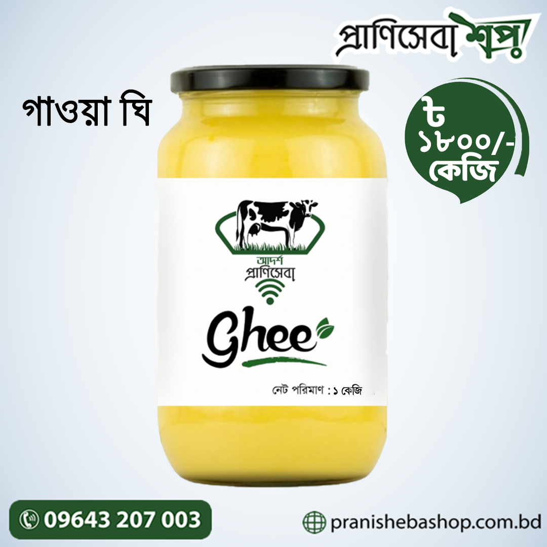 Pranisheba Ghee