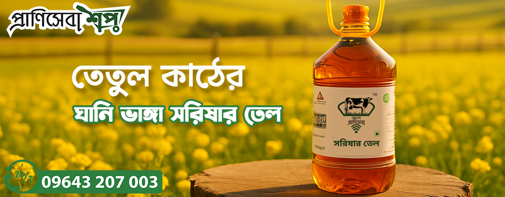 Pranisheba Shop promo
